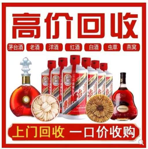 新青回收茅台酒烟酒